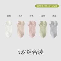 马克华菲 夏季薄款抗菌防臭简约棉质中筒袜短袜夏季女士透气网眼袜5双