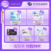 洁婷 消毒级秒吸小旋风防漏日夜用卫生巾99片