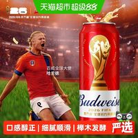 88VIP：百威 醇正拉格啤酒 450ml*18听