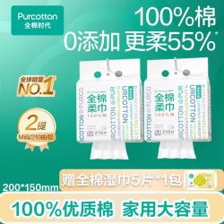 全棉时代 100%棉悬挂式棉柔巾 M码210抽*2提