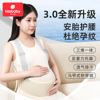 Kissbaby Miracle 护腰托腹带