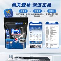 亮碟 凝珠亮碟洗碗凝珠三合一洗碗块洗碗机洗涤剂多效合一洗碗珠洗碗球 84颗 1袋