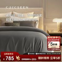 康尔馨 希尔顿酒店纯棉A类四件套 青灰色