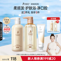 袋鼠妈妈 备孕妇女洗护套装洗发水沐浴露小麦柔顺控油保湿蓬松止痒洗沐用品 柔顺洗沐2件套香橙牙膏