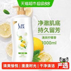 舒蕾 柠檬香氛沐浴乳保湿留香清爽愉悦身体大容量家庭装沐浴露