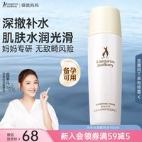 袋鼠妈妈 护肤品大米水乳洗面奶水润焕颜清爽保湿精华面霜备孕期妇女适用 大米精萃水150ml