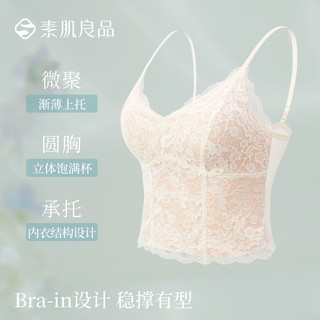 素肌良品 鸢尾花法式蕾丝吊带背心
