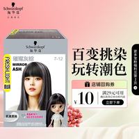 施华蔻 斐丝丽染发霜7-12璀璨灰棕迷你口袋染50ml流行彩染更安心