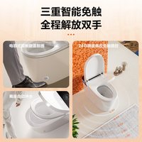 四季沐歌 阿古尔H1 Ultra 全智能全自动坐便器