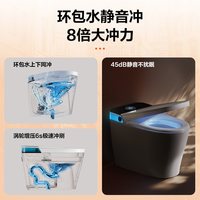 国家补贴、88VIP：四季沐歌 H2 Max 高配款 全智能马桶 超炫虹吸轻音冲+UV杀菌+云感泡沫盾+冷热按摩洗