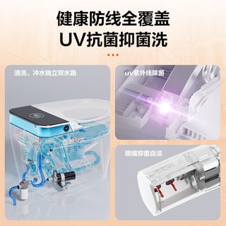 四季沐歌 阿古尔H1 Ultra 全智能全自动坐便器