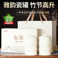 谷徽韵 茶叶2026新茶春茶绿茶特级安吉原产白茶礼盒装200g高档礼品送长辈