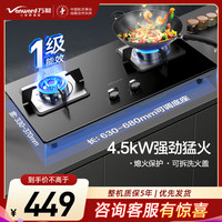 万和 嵌入式燃气灶 JZY-B7L51 液化气