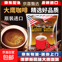 京喜 大鹰咖啡三合一俄罗斯原装进口1kg速溶咖啡独立包装GOLDENEAGLE 原装进口大鹰咖啡1kg/袋