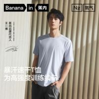 蕉内氮气501Dry Pro男士速干拼接短袖T恤吸湿排汗