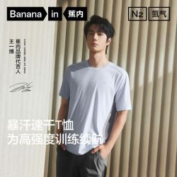 蕉内 氮气501Dry Pro 男款速干拼接短袖T恤