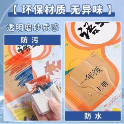 晨光 透明书套书皮书衣透明防水中小学生课本保护套大容量教材收纳全国中小学通用包书壳加厚书籍初中高中