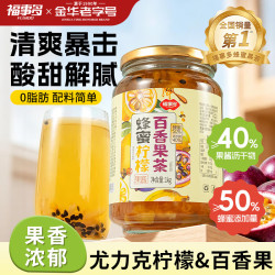 福事多 蜂蜜柠檬百香果茶1kg