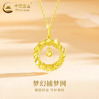 中国黄金 18K金四叶草吊坠 约0.5g