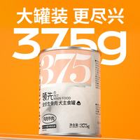 领先 生骨肉主食湿粮狗狗罐头 鸡肉牛肉味375g*24罐