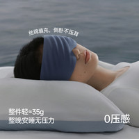 Beneunder/蕉下 0压感遮光睡眠眼罩
