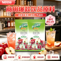 雀巢 果维C苹果味 840g*2袋