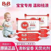 百亿补贴：保宁 ]韩国B&B/保宁婴儿洗衣皂200g新生儿专用洋槐甘菊香正品