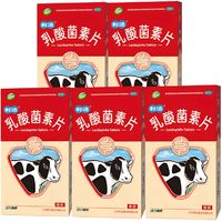 江中 利活 乳酸菌素片 32片*5盒 
益生菌益生元调理胃肠道