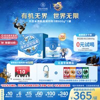贝拉米 有机乳铁蛋白蓝盾3段800g/罐