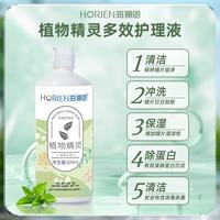 海俪恩 隐形眼镜多效护理液 500ml