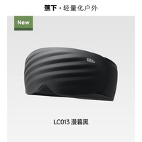 蕉下 0压感遮光睡眠眼罩
