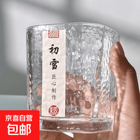 京东 锤纹透明玻璃杯家用喝水啤酒杯ins风早餐杯牛奶加厚冷饮杯 1只装