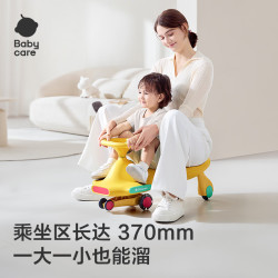 babycare 纽奇路扭扭车 万向轮防侧翻 洛克黄 儿童滑行车