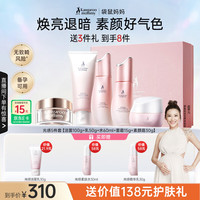 袋鼠妈妈 光感透亮水乳霜套装备孕妇女护肤品抗糖氧焕亮发光改善暗沉礼盒 5件套含素颜霜