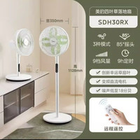 美的 2.0 智能变频 落地扇SDH30RX四叶草幸运草安睡