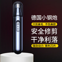 沃柯锐 A9标准款 智能电显鼻毛修剪器