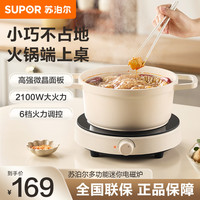 苏泊尔 苏泊(SUPOR)电磁炉C21-IC807