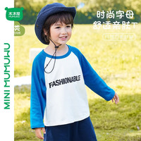 迷你木木屋 儿童纯棉卫衣