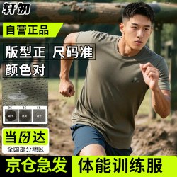 轩匆火焰蓝消防体能服夏季短袖训练服户外运动军训套装速干透气T恤