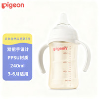 贝亲 PPSU宽口径双把手奶瓶240ml M号奶嘴 3个月+ AA270