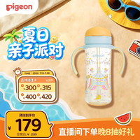 贝亲 防胀气 自然成长翻盖直饮吸管 大童奶瓶330ml 马戏团 18月+ AA279