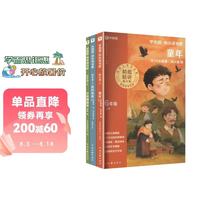 2026新版 快乐读书吧 六年级上册 全三册 课外必读 教材配套