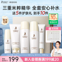 袋鼠妈妈 备孕期妇女护肤品套装大米水乳补水保湿精华面霜礼盒送老婆礼物 大米5件套（洁面+水+乳+精华+眼霜）