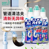 百亿补贴：花王 下水道除臭剂管道疏通剂强力溶解防堵神器