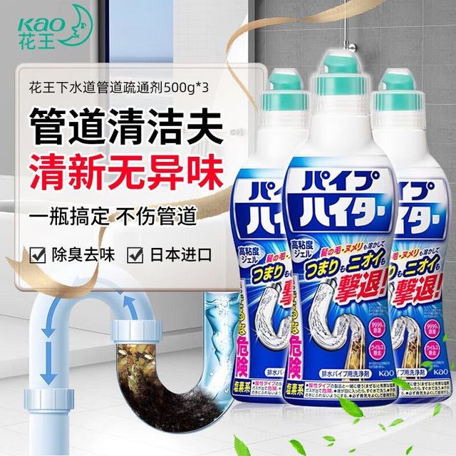 花王 下水道除臭剂管道疏通剂强力溶解防堵神器