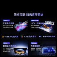 Vidda R Pro 75英寸 海信电视 不反光真4K 电视机补贴85