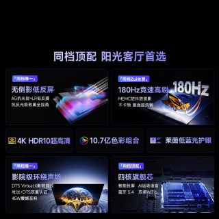 Vidda R Pro 75英寸 海信电视 不反光真4K 电视机补贴85
