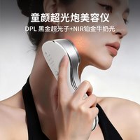 小米有品 众筹上新丨童颜超光炮美容仪 DPL黑金超光子紧致淡纹亮肤