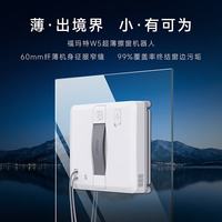 福玛特 擦窗机器人 遥控电动擦玻璃神器 家用擦窗户机器人 璃擦窗神器W5