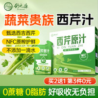 舒元康 芹菜汁 100%西芹汁 NFC鲜榨无糖饮料 盒装*1